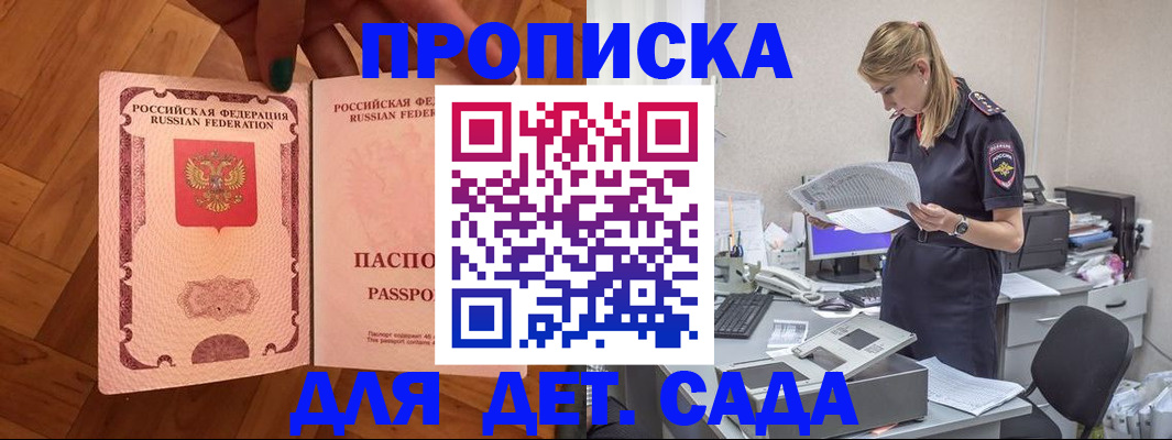 прописка регистрация в Усть-Илимске