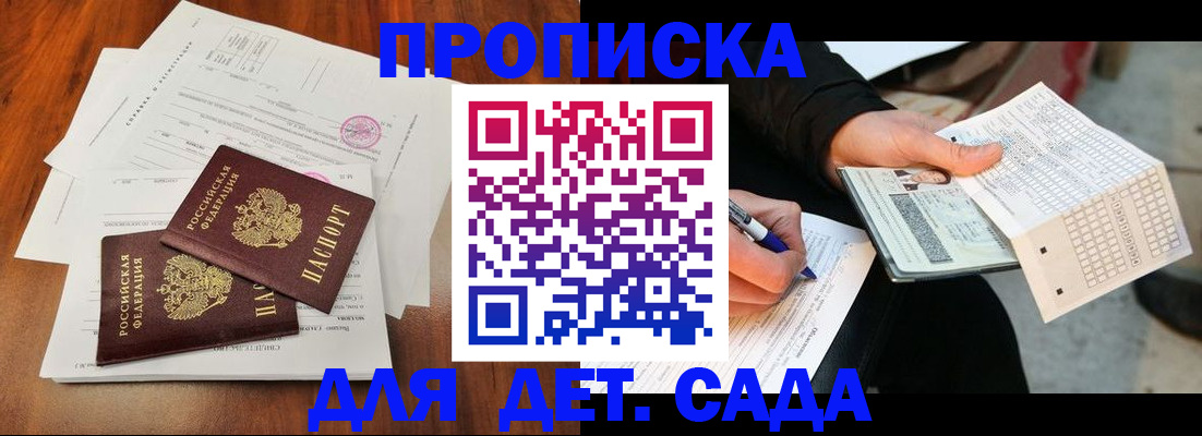 временная регистрация в квартире в Усть-Илимске