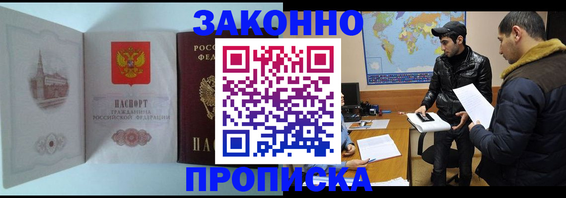 временная регистрация гарантия в Усть-Илимске