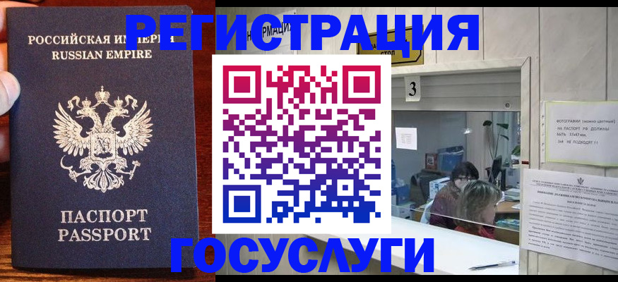прописка ребенка в Усть-Илимске