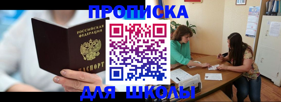 прописка иностранных граждан в Усть-Илимске
