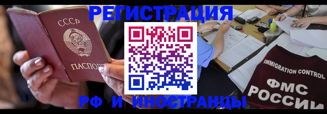 регистрация в Усть-Илимске