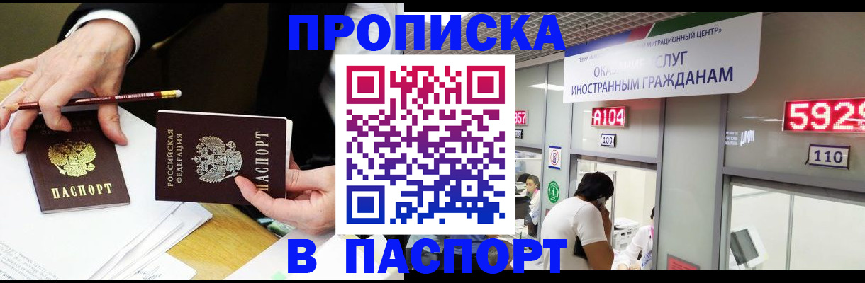 пропишу в квартире в Усть-Илимске